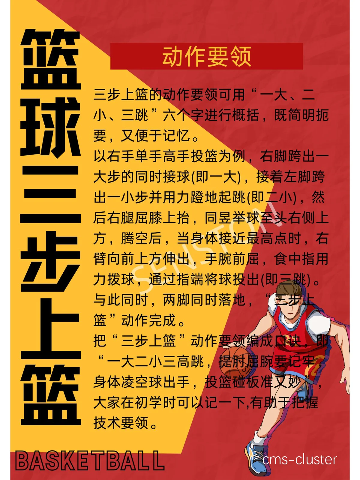 如何在家进行简单的篮球接球训练？