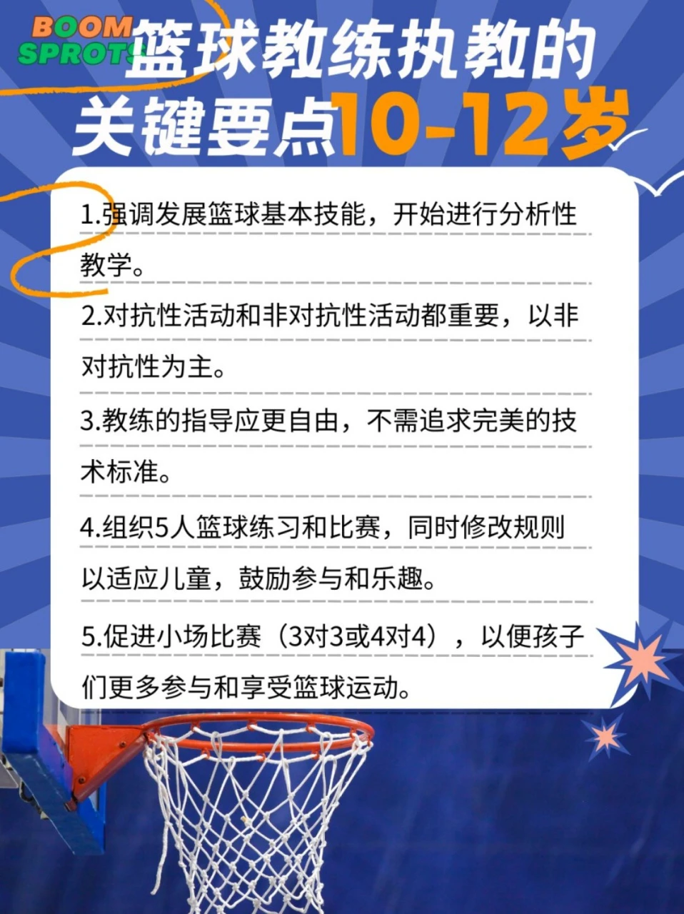 为什么我的篮球罚球总是不进?_0
